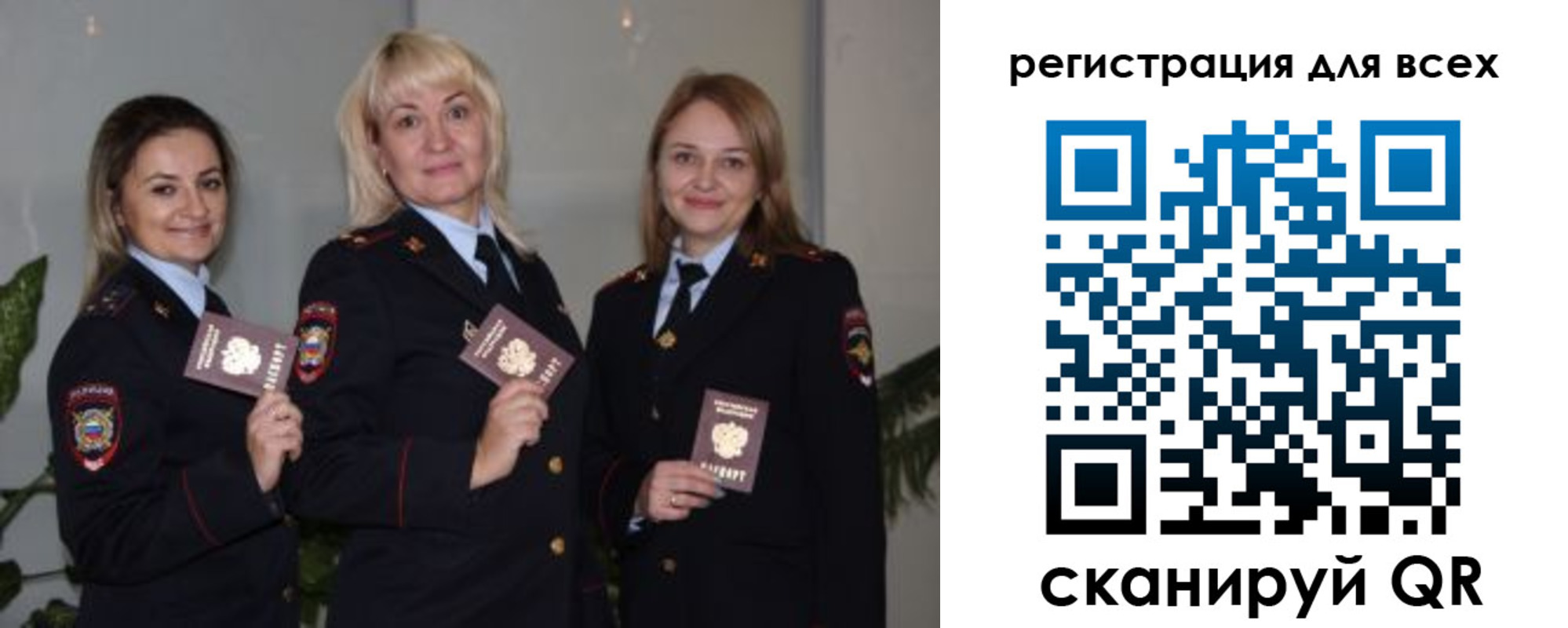 прописка регистрация в Новгородской области