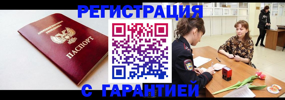 временная регистрация 2025 в Новгородской области