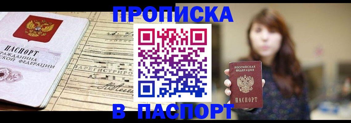 временная регистрация законно в Новгородской области