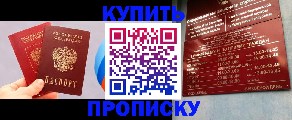 временная регистрация для школы в Новгородской области