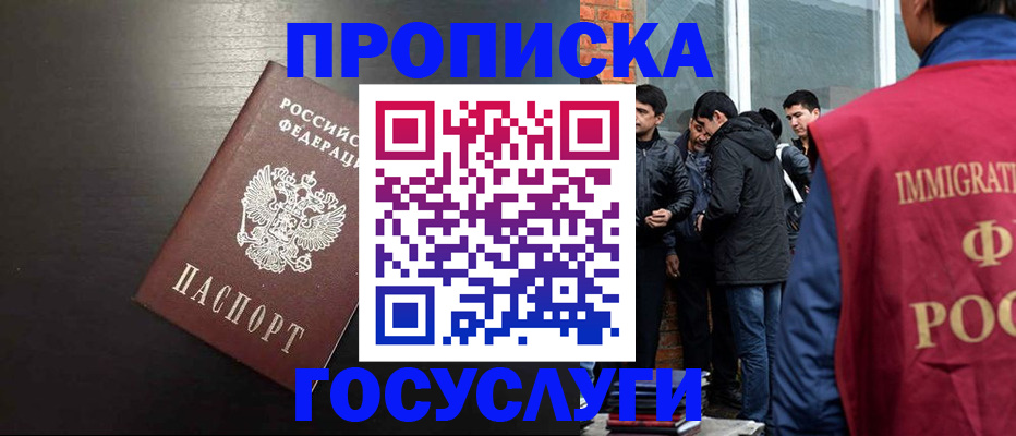 временная регистрация собственник в Новгородской области