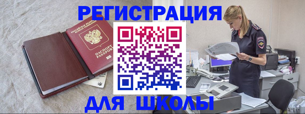 миграционный учет в Новгородской области