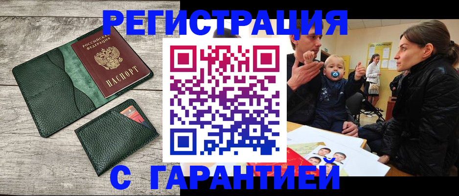 прописка паспорт в Новгородской области